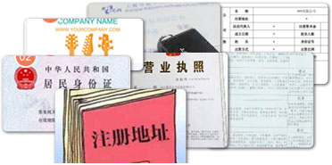 滨州注册公司流程