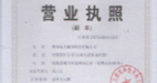 滨州工商注销流程