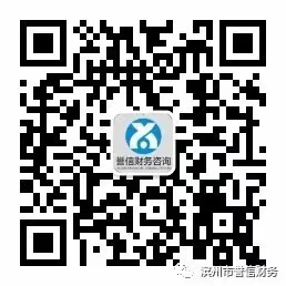 滨州市誉信财务咨询有限公司