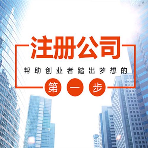 个体工商户注册注销
