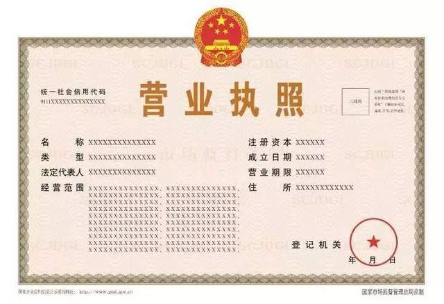 代办营业执照公司