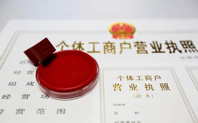 工商注册怎么操作